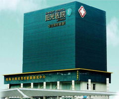 珠海阳光医院看病好不好