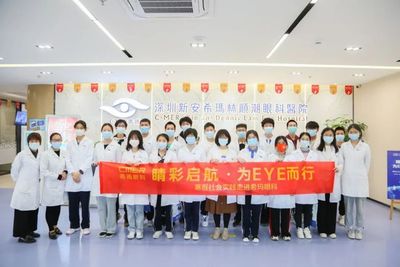 公益科普 | 希玛眼科“精彩起航 为EYE而行”之高中生爱眼护眼活动精彩落幕