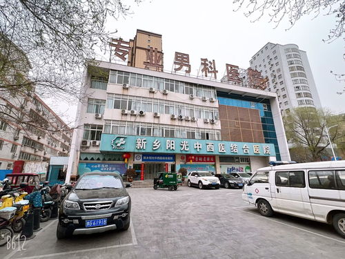 新乡阳光医院排名 正式揭晓 24小时在线咨询男科