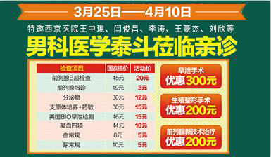 榆林阳痿早泄医院_治疗阳痿早泄哪家医院好-榆林阳光医院好不好
