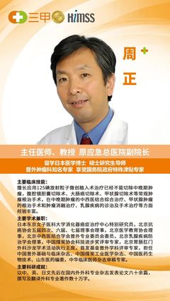 阳光融和医院2022年8月份特聘专家坐诊公告