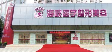 假体隆胸 花样年华隆胸 闫爱跃 名医亲诊还您自然真实挺立 海峡携手北京协和 正品联盟六周年 悦美整形