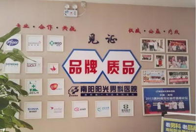 南阳阳光男科医院乘车路线放心就医!温馨服务保护患者隐私_现代健康网