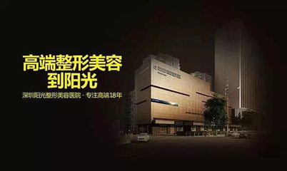 炎炎夏日 阳光约你去梦游仙境,可好?_深圳阳光整形美容医院