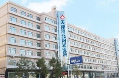 天津泌尿科好的医院排名第 一是哪家?天津男科医院在线咨询免费
