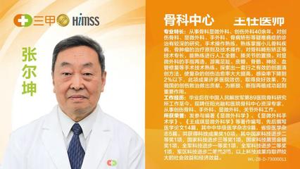 名科推介 | 阳光融和医院骨科中心