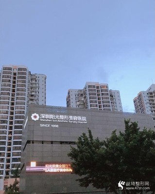 深圳阳光美容医院正规吗双眼皮怎么样?附果图