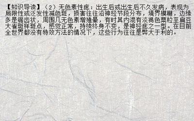 【病痛没有了】白癜风患者吃完美产品对病有好吗 重庆治疗男人白癜风有专科白癜风医院吗