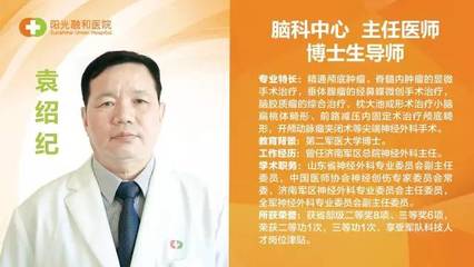微创时代 | 历时9个小时,脑科中心顺利完成一例颅眶沟通肿瘤切除术