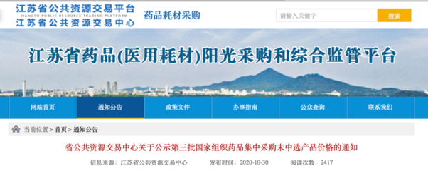 186个药,医院不卖了(附名单)