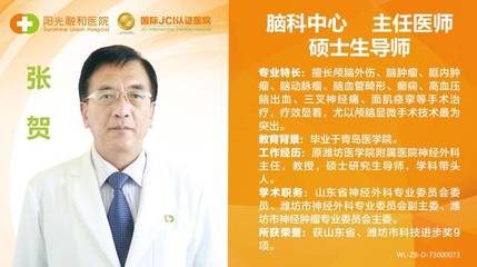 阳光融和医院脑科中心成功实施骶神经刺激术,解除患者11年会阴疼痛
