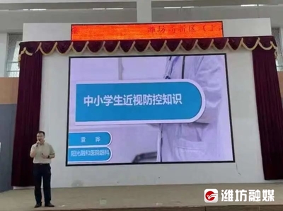 预防近视科普活动进校园,教孩子爱眼护眼!