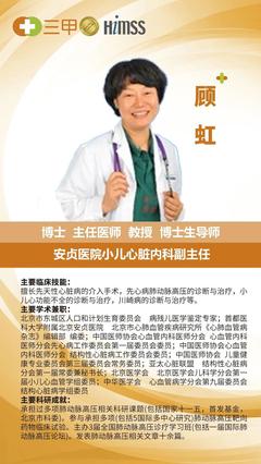 开展吸入一氧化氮技术,阳光融和医院心脏外科团队成功救治患者