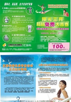 肛肠诊疗图片