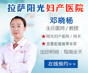 拉萨阳光妇产医院地址_电话_拉萨阳光妇科医院乘车路线_39疾病百科
