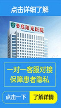 娄底治疗阳痿的医院