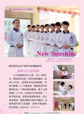 医院折页图片