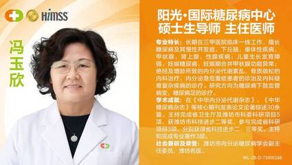 千万别错过!阳光融和医院国内著名糖尿病专家坐诊公告
