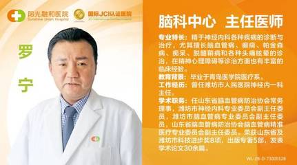 阳光融和医院脑科中心成功实施骶神经刺激术,解除患者11年会阴疼痛