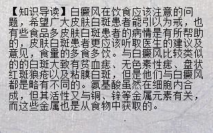 【预防养生】杭州治疗白癜风的偏方 昆明白癜风治疗医院哪家最好_兰州新闻网_名医名院