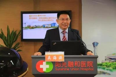 中国最大心脏病专家医生团与阳光融和医院联合成立“阳光融和-哈特瑞姆心脏中心”