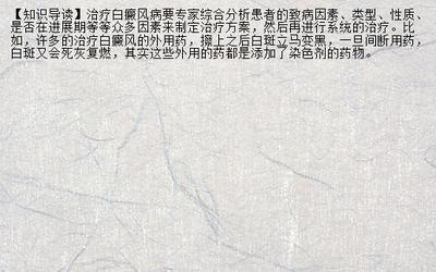 【妇科保健】北京治疗白癜风十家医院哪家强 儿童有白癜风田螺能吃吗_兰州新闻网_名医名院