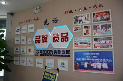 南阳阳光医院怎样预约 平价收费 务实为民