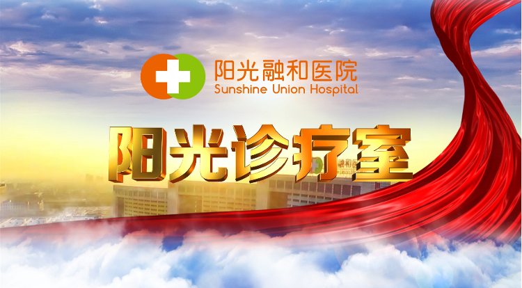 【阳光诊疗室】“晕”筹帷幄--探索眩晕的奥秘