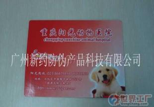 批发会员卡,贵宾卡,诊疗卡,积分卡_办公、文教_世界工厂网中国产品信息库