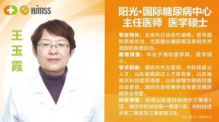 千万别错过!阳光融和医院国内著名糖尿病专家坐诊公告
