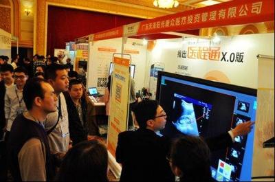 阳光康众首推医程通系列产品亮相华南医院信息网络大会_麦米网