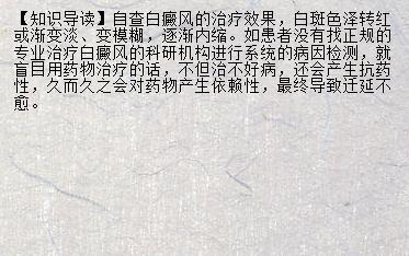 【中医药茶】白癜风吃什么药好快 商丘幼儿白癜风治疗新生儿白癜风医院_兰州新闻网_名医名院