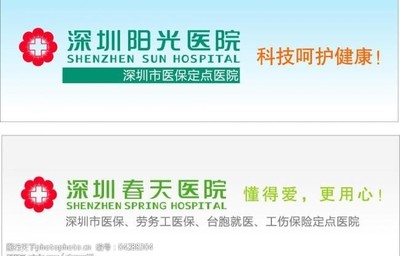 阳光医院春天医院图片