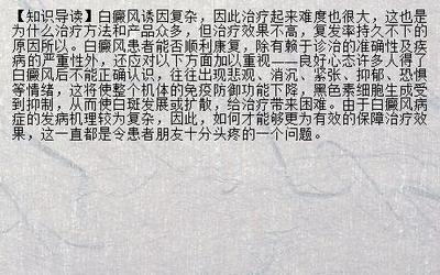 【大众点评】白癜遗传 中国最好白癜医院_兰州新闻网_名医名院