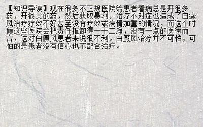 【执业护师】北京小儿白癜风最新治疗方法 有关白癜风的问题_兰州新闻网_名医名院