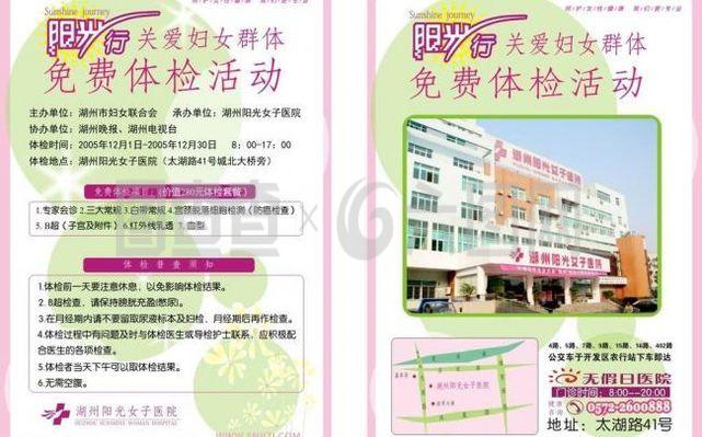 医院彩页图片