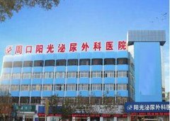 ★周口正规男科医院