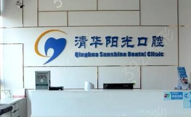 武汉口腔医院排名榜:口腔健康很重要,一口洁白牙齿为您的笑容更添彩~