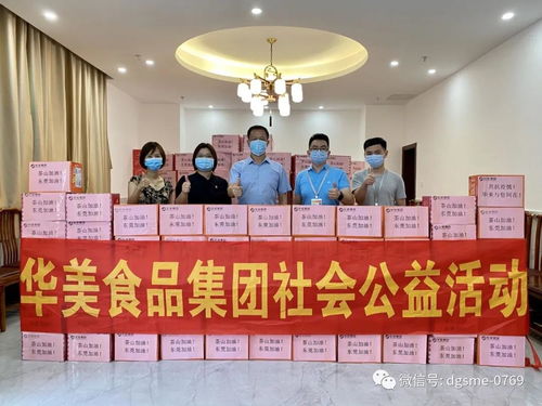 东莞市中小企业发展与上市促进会会员企业全力支援抗疫工作