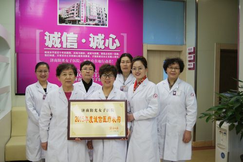 济南阳光女子医院荣获 2015年度诚信医疗机构