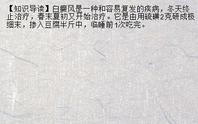 【专家答疑】白癜风扩散是怎么回事 济南中医白癜医院_兰州新闻网_名医名院