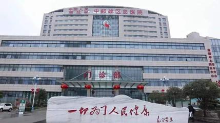医疗行业灾备案例|浪擎守护中国人民解放军中部战区总医院数据安全