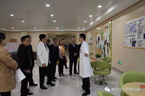 潍坊企业家俱乐部走进阳光融和医院参观交流