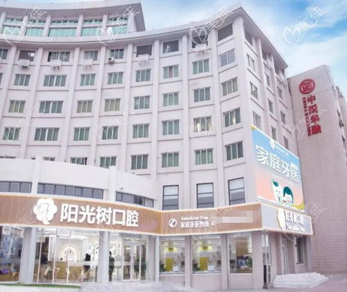 天津阳光树口腔医院价目表出炉,看看全隐形牙齿矫正价格贵么