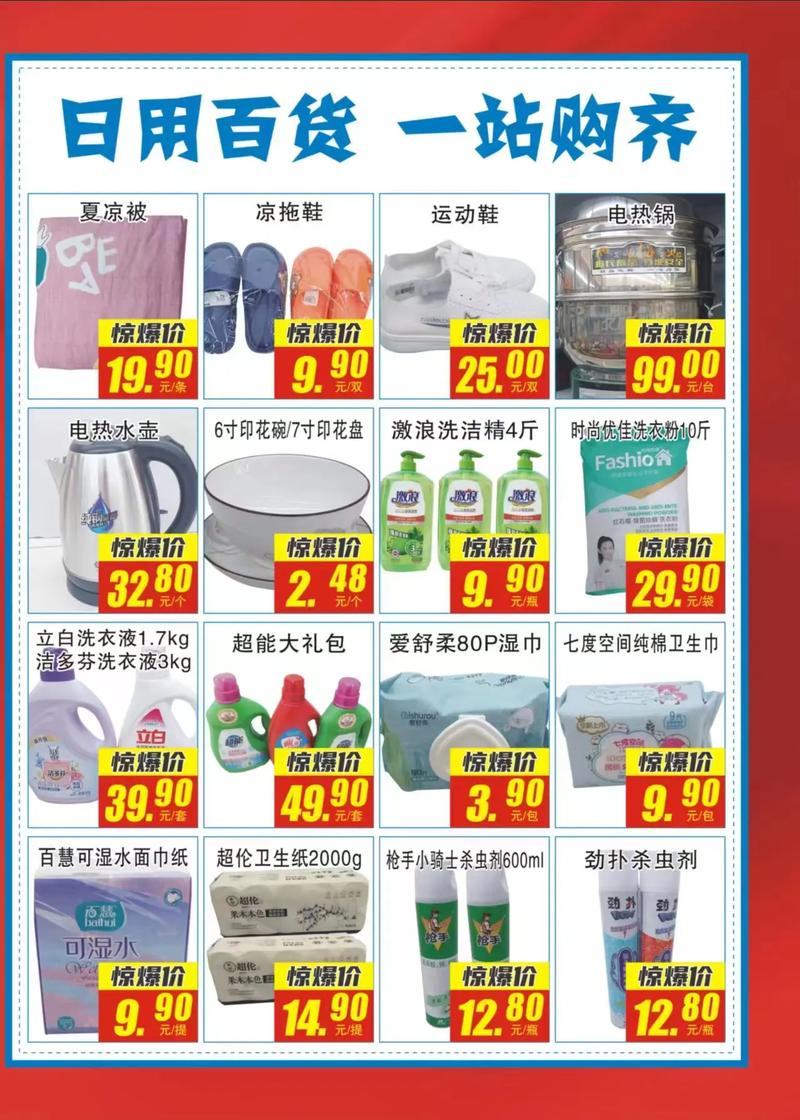 安仁阳光购物广场