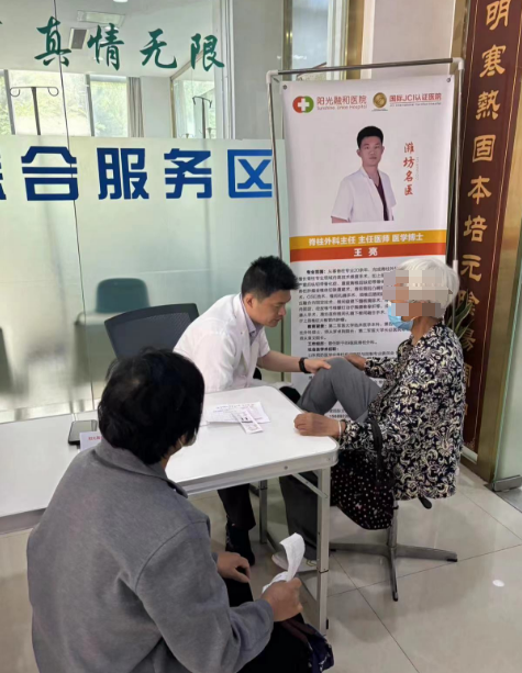 世界脊柱健康日丨阳光融和医院爱心义诊进社区