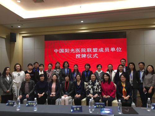 射洪县人民医院成为全国县级医院中唯一 中国阳光医院联盟 成员单位