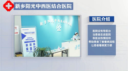 新乡阳光医院简介 专病专治 细分专科 守护男性健康