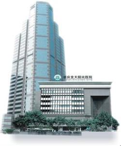 北大阳光医院