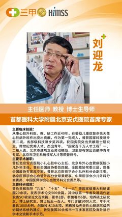阳光融和医院2022年6月份特聘专家坐诊公告